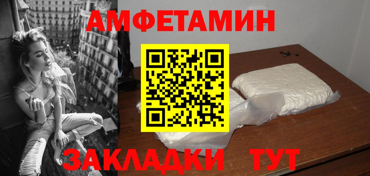 АМФЕТАМИН 97% Заречный