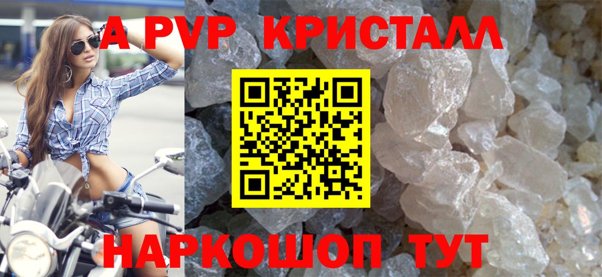 Alfa_PVP мука  Вход с VPN  Альфа ПВП VHQ  закладки  Заречный 