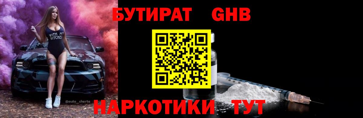 Заречный  Бутират Butirat  Вход с VPN 
