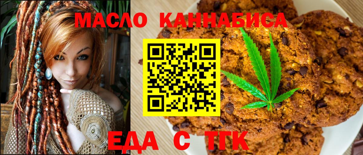 Заречный  Canna-Cookies конопля  Вход с VPN 