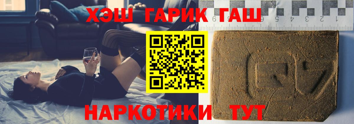 Гашиш гарик  ГАШИШ  Заречный  Вход с VPN 