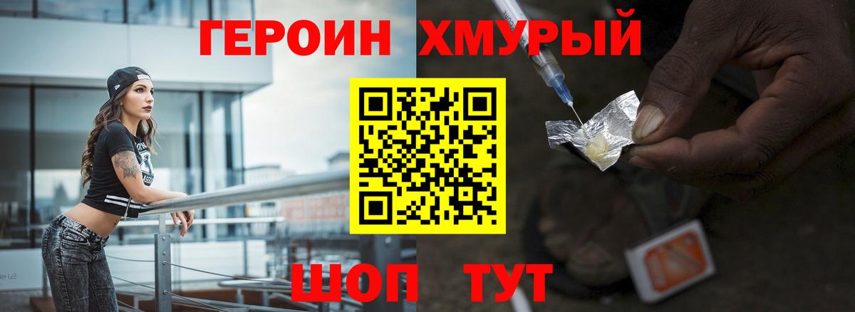Заречный  Героин  Вход с VPN  Героин белый 