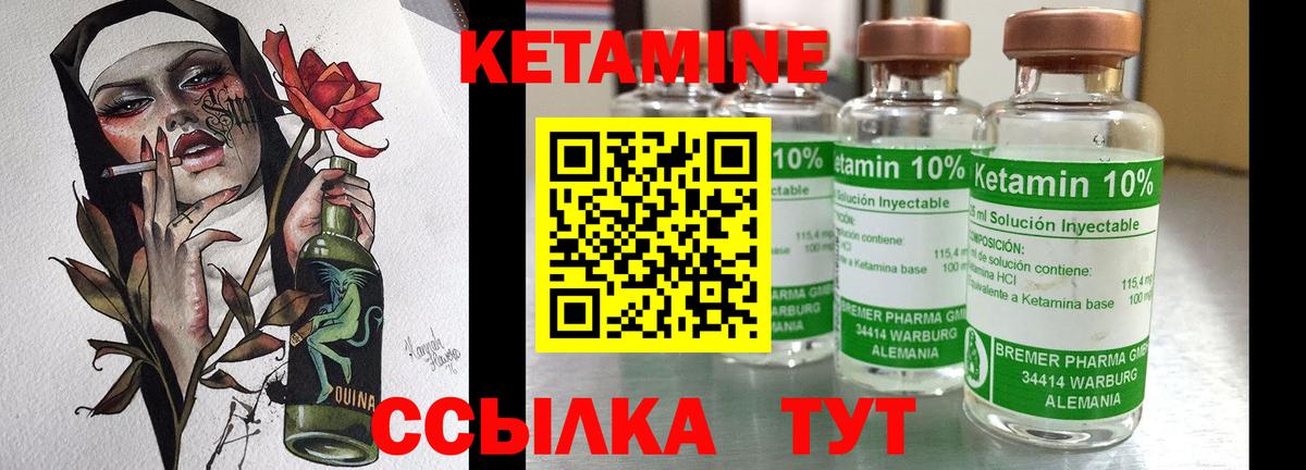 КЕТАМИН VHQ  Кетамин ketamine  Вход с VPN  Заречный 