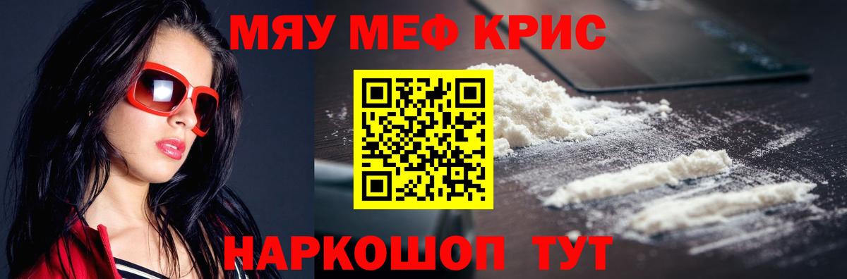 Меф мука  МЕФ  Заречный  Мефедрон  Мефедрон VHQ  Вход с VPN 