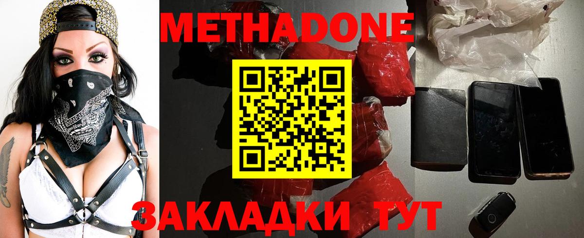   как зайти  Метадон methadone  Вход с VPN  Заречный 