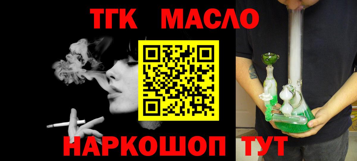 Дистиллят ТГК вейп с тгк  Вход с VPN  Дистиллят ТГК THC oil  Заречный 